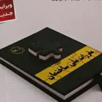 واژه یاب حرفه ای