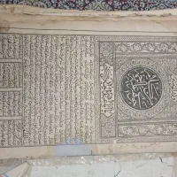 کتاب قدیمی ( سنگ چاپ)