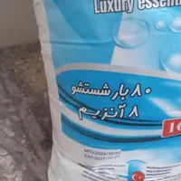 پودرلباسشویی کیسه ای ۱۰ کیلویی|مواد شوینده و دستمال کاغذی|قرچک, |دیوار