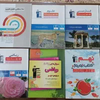 کتاب کمک درسی