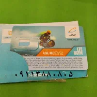 خط رند همراه اول