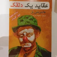 فرهنگی|کتاب و مجله ادبی|ارومیه, |دیوار