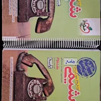 کتاب شیمی جامع خیلی سبز