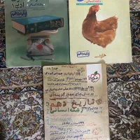 کتاب انسانی