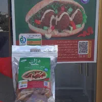 فلافل صنعتی و خمیر فلافل مکانیزه دژان