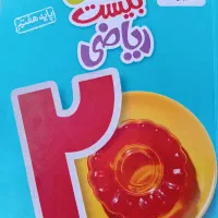 کتاب کار هفتم