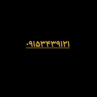 شماره تلفن رند همراه اول