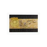 سکه ۹۰۰ سوتی پارسیان