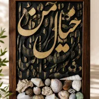 تابلو دکوراتیو
