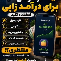شروع کار مجازی پذیرش محدود