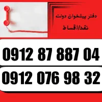 09120769832