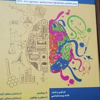 المپیاد زیست شناسی (جامع)
