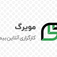 اعطای نمایندگی بیمه (بدون هزینه و بصورت دورکاری)