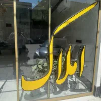 نیاز به جواز کسب املاک