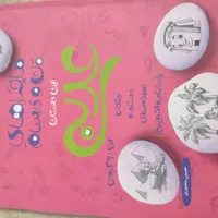 کتاب عربی هفتم من و درسام