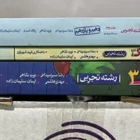 کتاب تست فیزیک