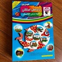 بازی هوش چین ، ارتباطی اماکن ، ۳ تا ۷ سال