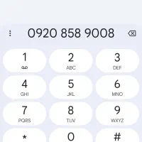 رایتل دائمی