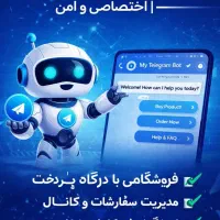 ساخت ربات تلگرام