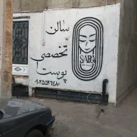 دفتر کار. واحد اداری. زیرزمین