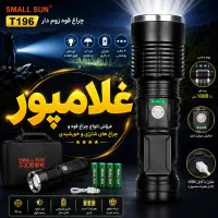 چراغ قوه زوم دار - ۴ باطری اصلی شارژی برد ۱۰۰۰