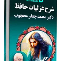 دبیر خصوصی ادبیات فارسی و عربی دخترانه
