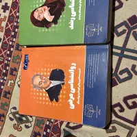 کناب روان اموز فقط روانشناسی  رشد موجوده