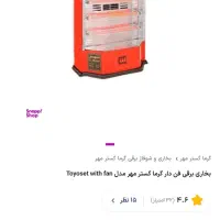 بخاری برقی فن دار