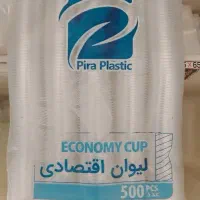 لیوان پلاستیکی آب و شرب ویژه غدیر