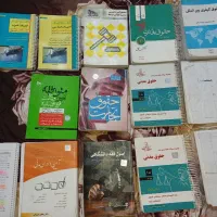 کتابهای حقوقی وسر دفتری
