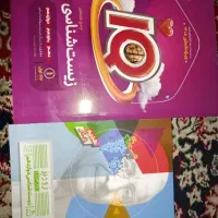قابل توجه کنکوری ها