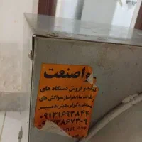 دستگاه رطوبت ساز