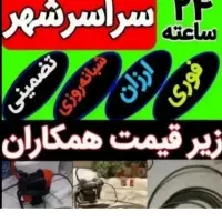 لوله بازکنی تضمینی سراسرتهران10دقیقه فنرزنی فنرزدن