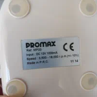 سوهان برقی حرفه ای پرومکس  مدل MP22