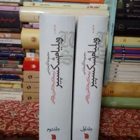 شکسپیر|کتاب و مجله ادبی|اندیشه, اندیشه فاز ۲|دیوار