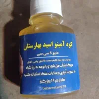 فروش انواع کود وسم مایع به صورت تک و عمده