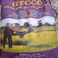 برنج هندی