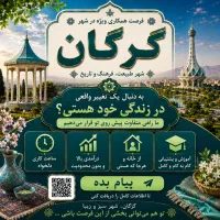 جذب شرکت دانش بنیان