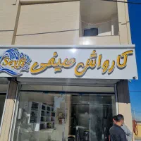 جهت همکاری