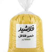 پخش عمده خمیر فلافل خمیر هندی همبرمرغ