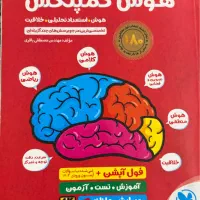 کتاب های کمک درسی تیزهوشان کلاس ششم