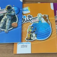 سیگنال ۲۰ ( مطالعات اجتماعی . علوم . زبان انگلیسی)