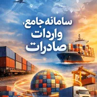 کارت بازرگانی ، افزایش سقف صادرات ، همکاری صادرات