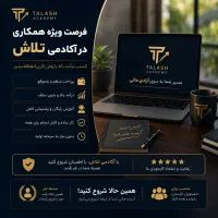 کار آنلاین با درآمد عالی