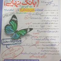 کتاب های کنکور و تشریحی