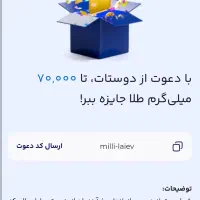 یک میلیارد تومان درآمد بدون سرمایه