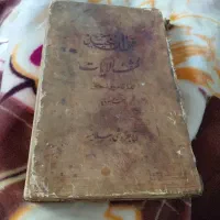 تعدای کتاب|کتاب و مجله تاریخی|تهران, دریا|دیوار