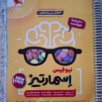 کتاب اسمارتیز نیوفیس تیزهوشان