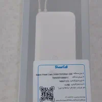 پاور بانک شیاومی اصلی