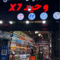 تعویض روغن موتور و گیربکس اوتماتیک